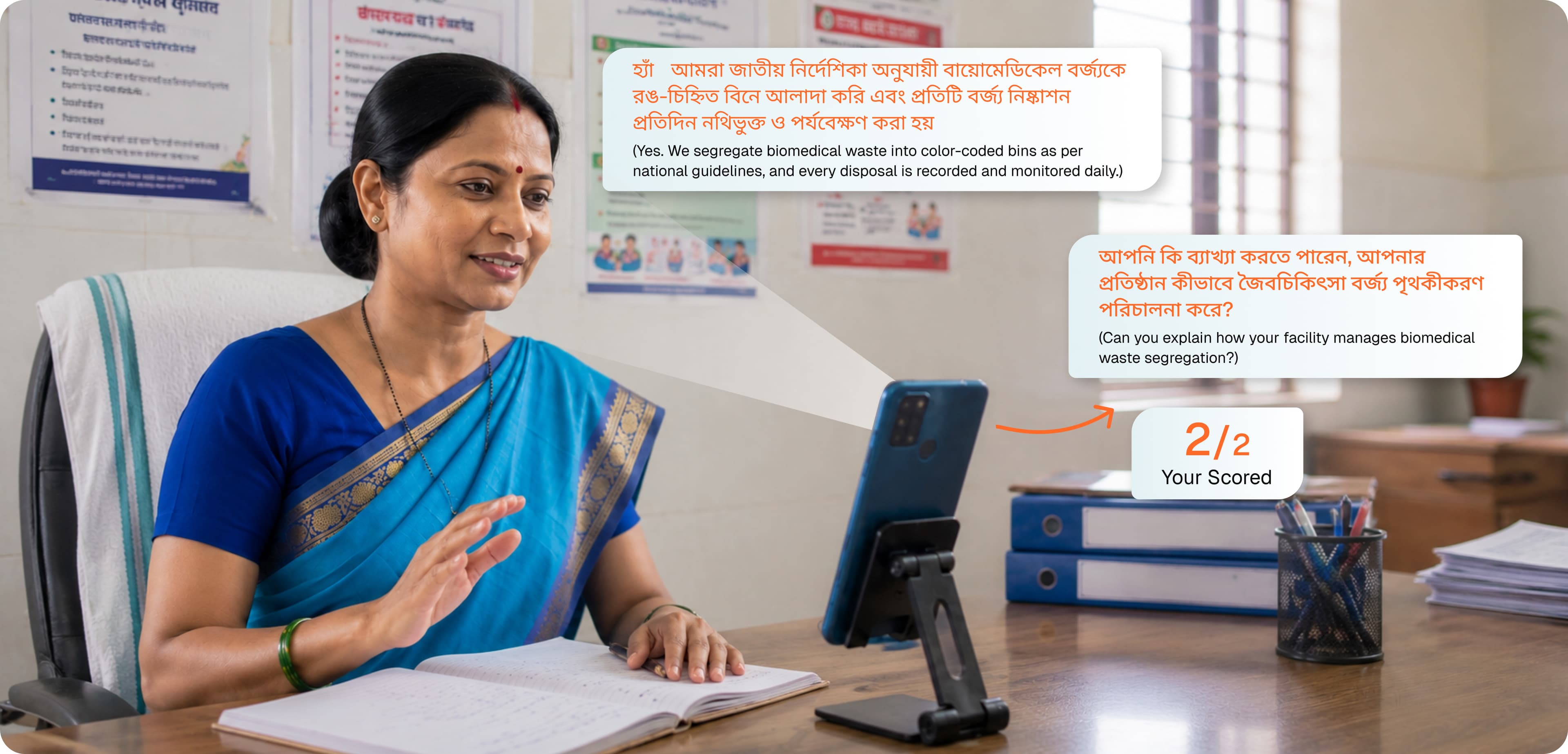 Priya Community Health Officer using NQAS.ai